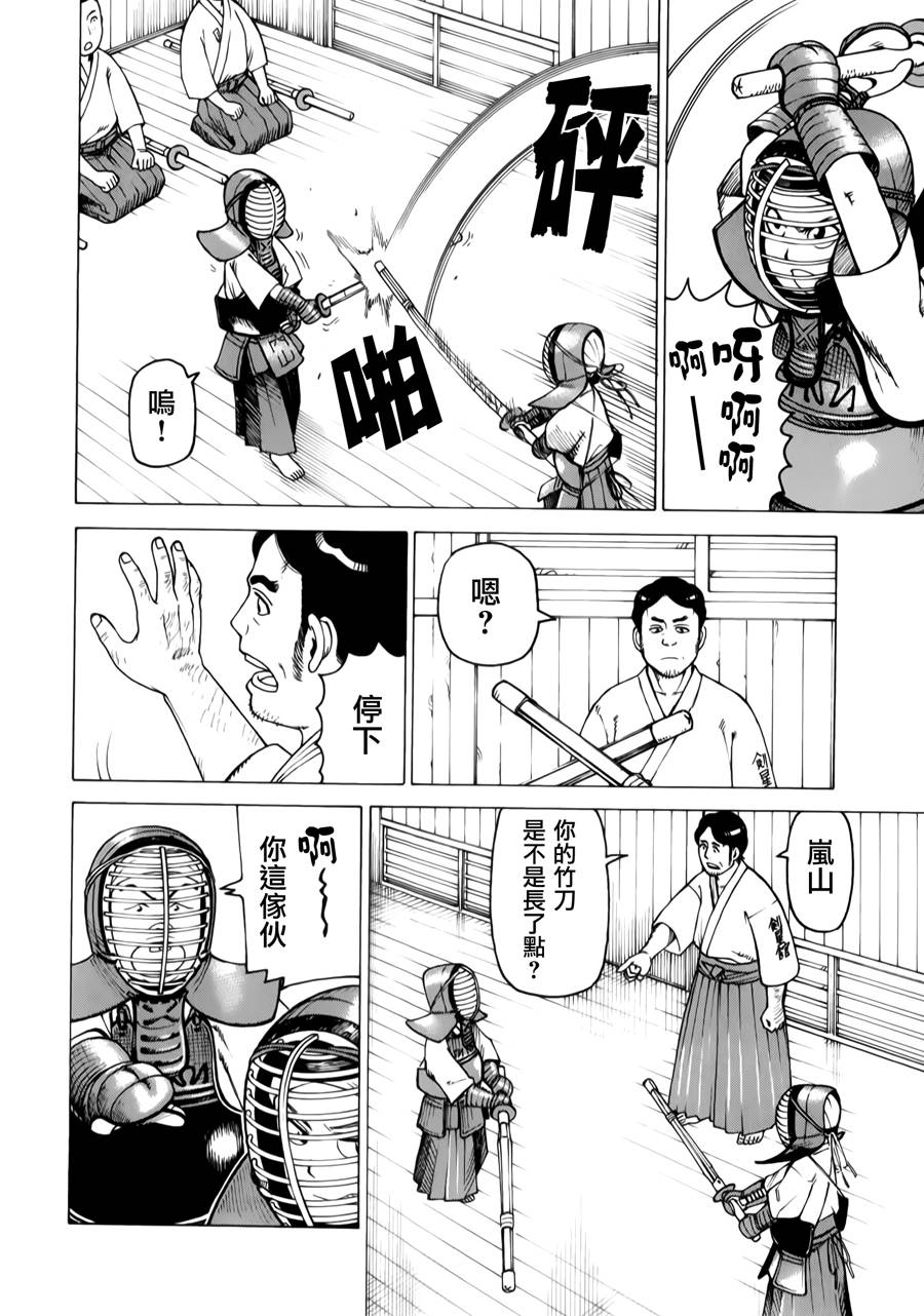 女仆咖啡厅第12卷图