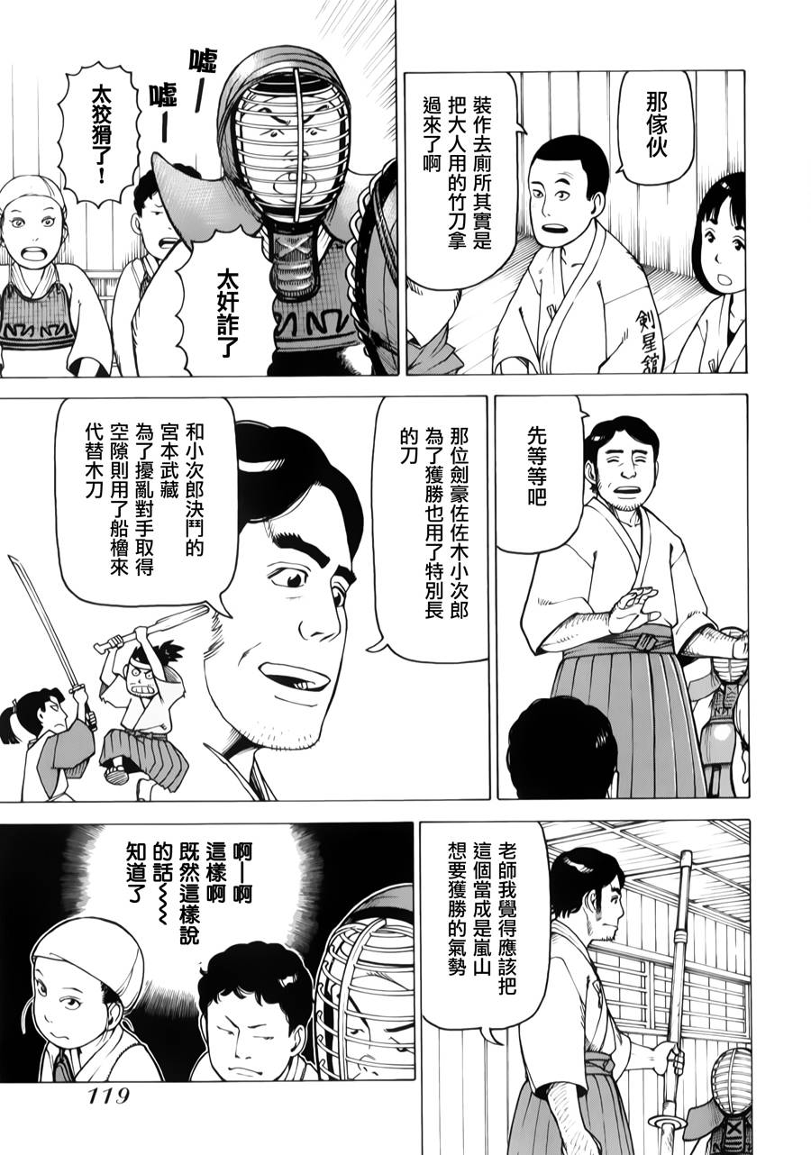 女仆咖啡厅第12卷图