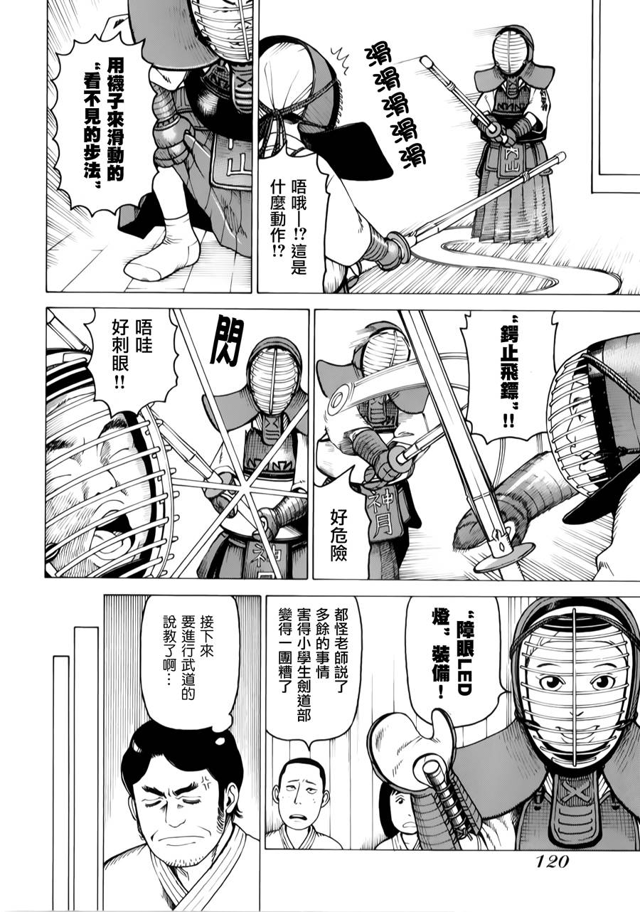 女仆咖啡厅第12卷图