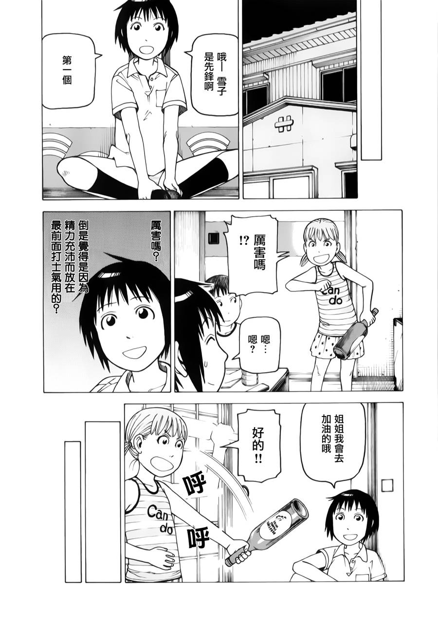 女仆咖啡厅第12卷图