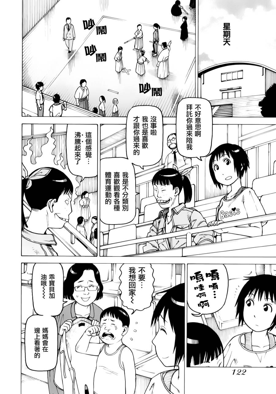 女仆咖啡厅第12卷图