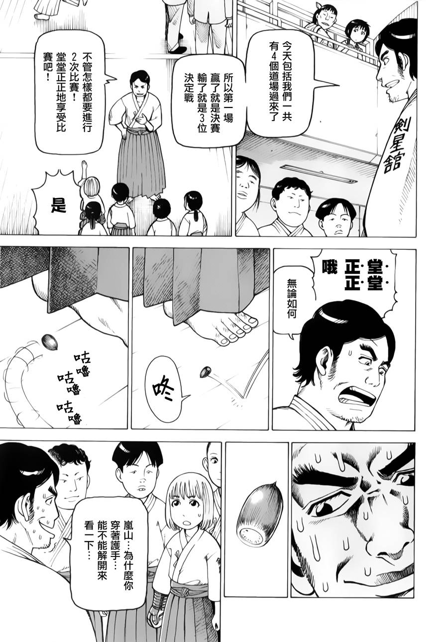 女仆咖啡厅第12卷图