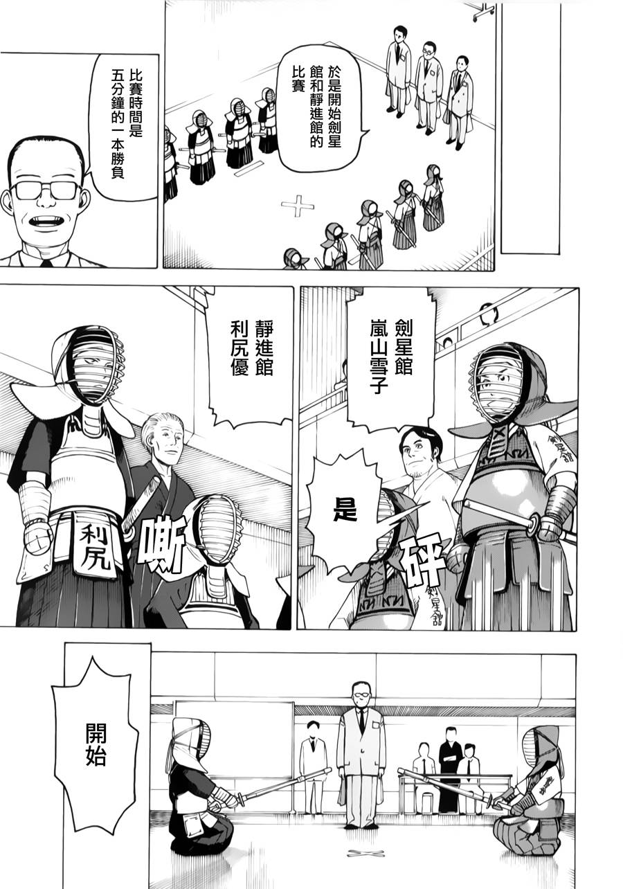 女仆咖啡厅第12卷图