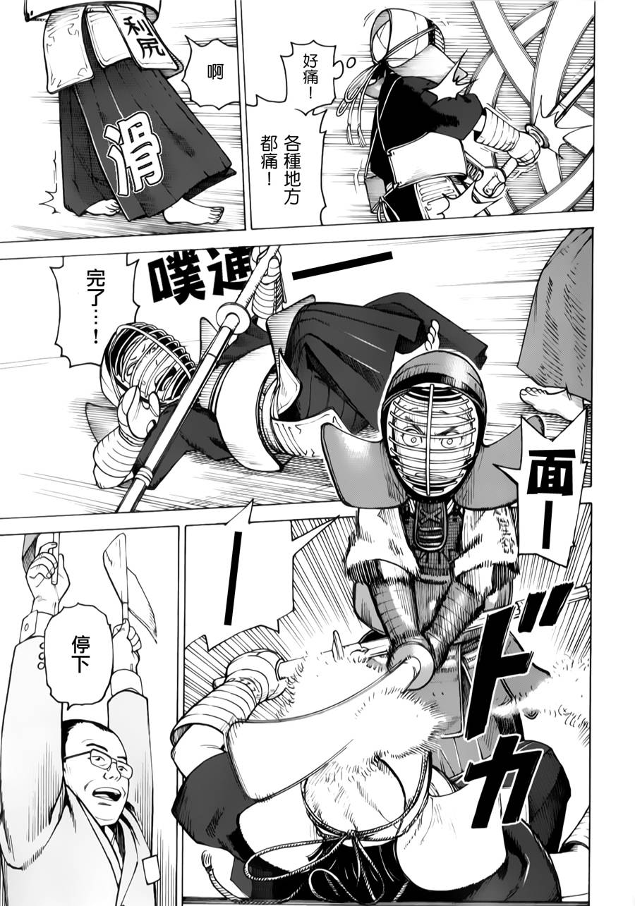 女仆咖啡厅第12卷图