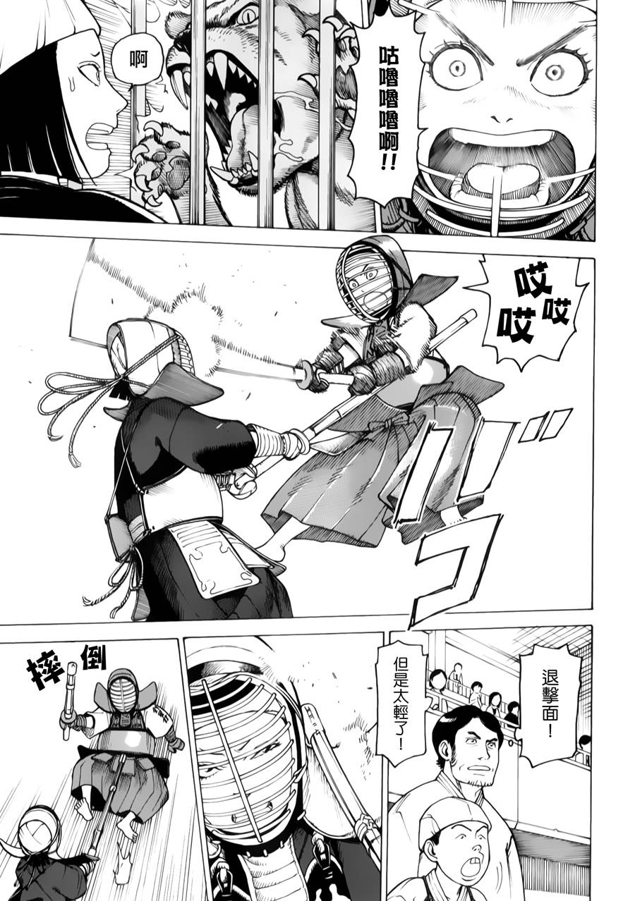 女仆咖啡厅第12卷图