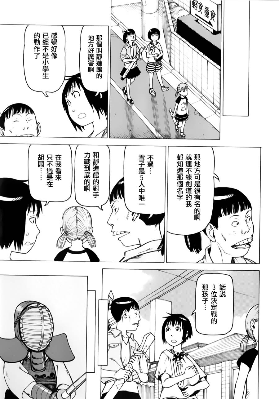 女仆咖啡厅第12卷图