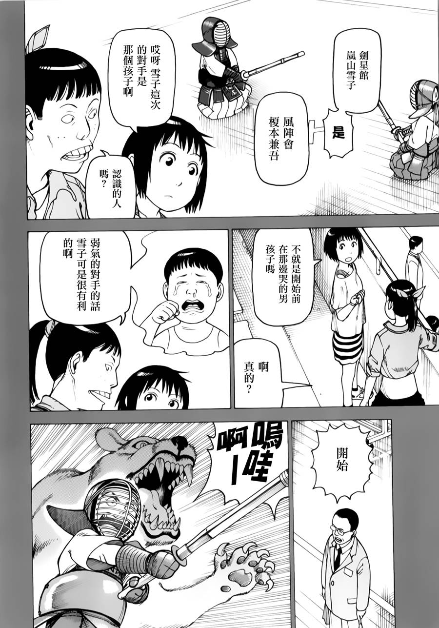 女仆咖啡厅第12卷图