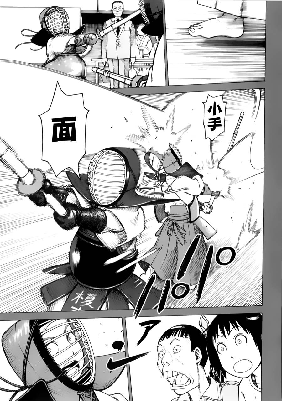 女仆咖啡厅第12卷图