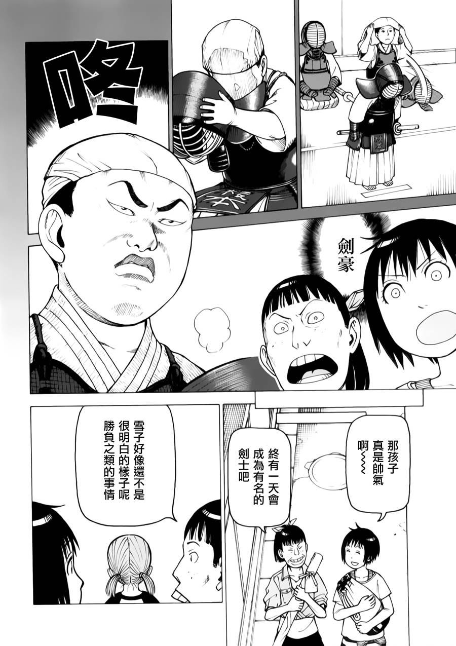 女仆咖啡厅第12卷图