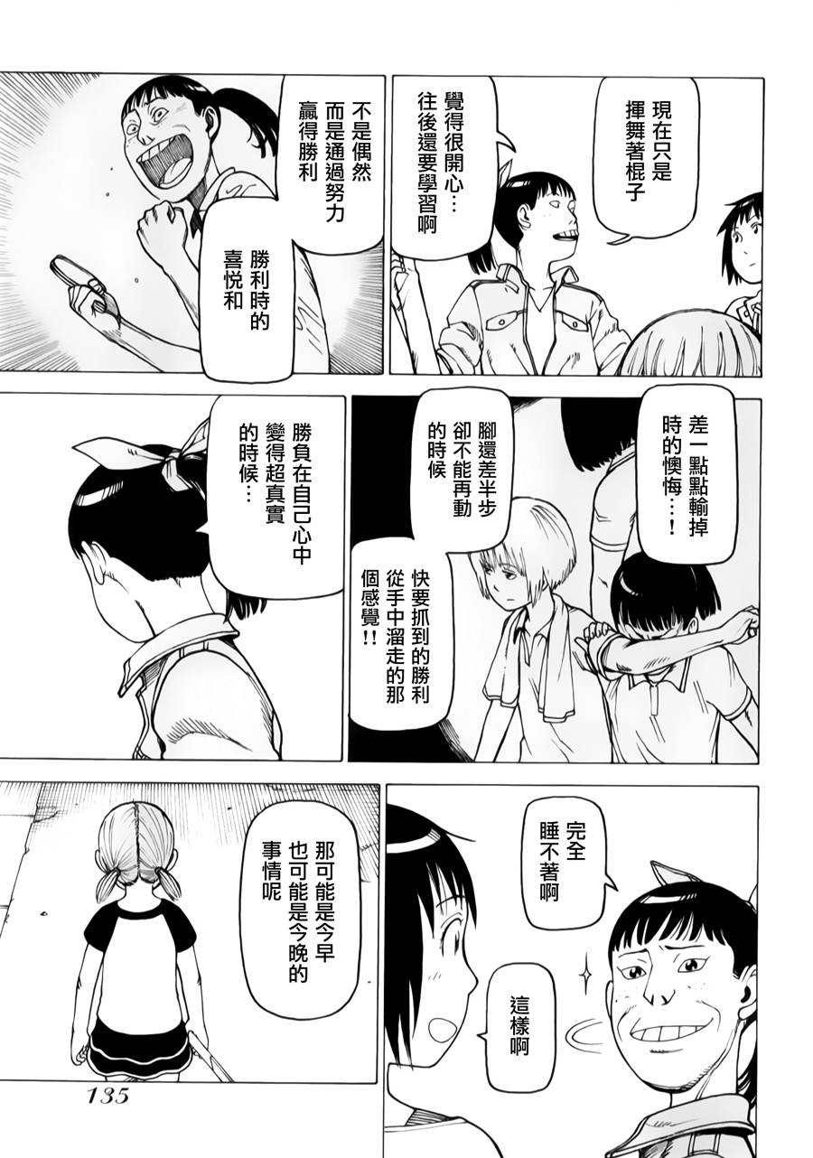 女仆咖啡厅第12卷图