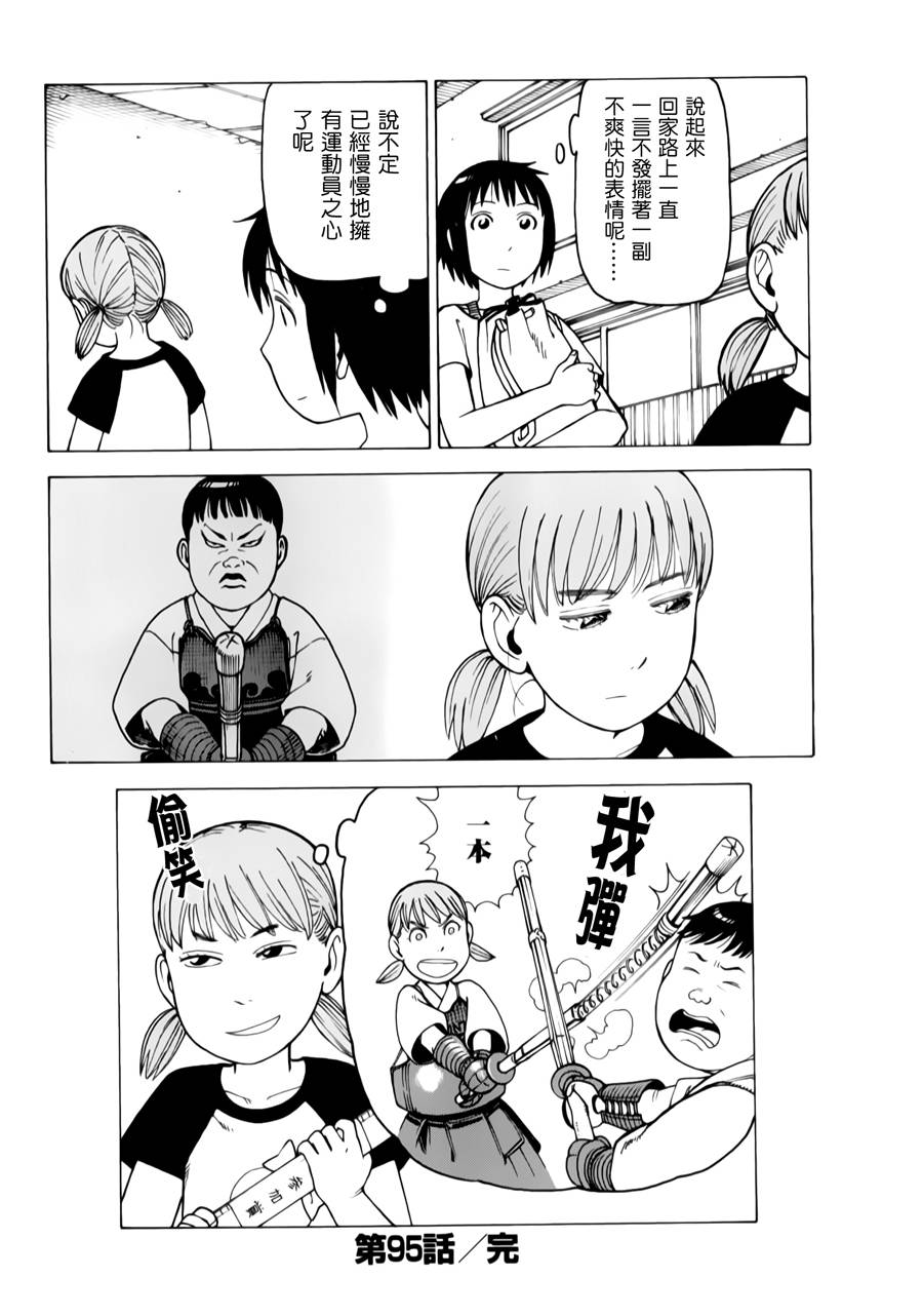 女仆咖啡厅第12卷图