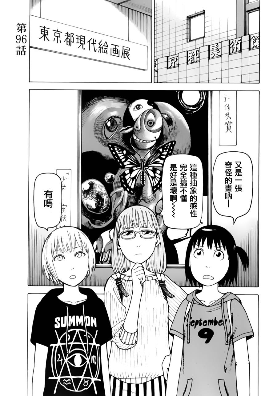 女仆咖啡厅第12卷图