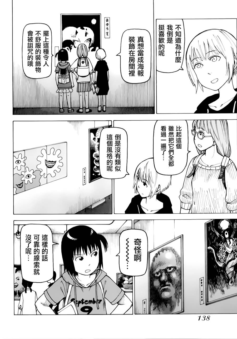 女仆咖啡厅第12卷图