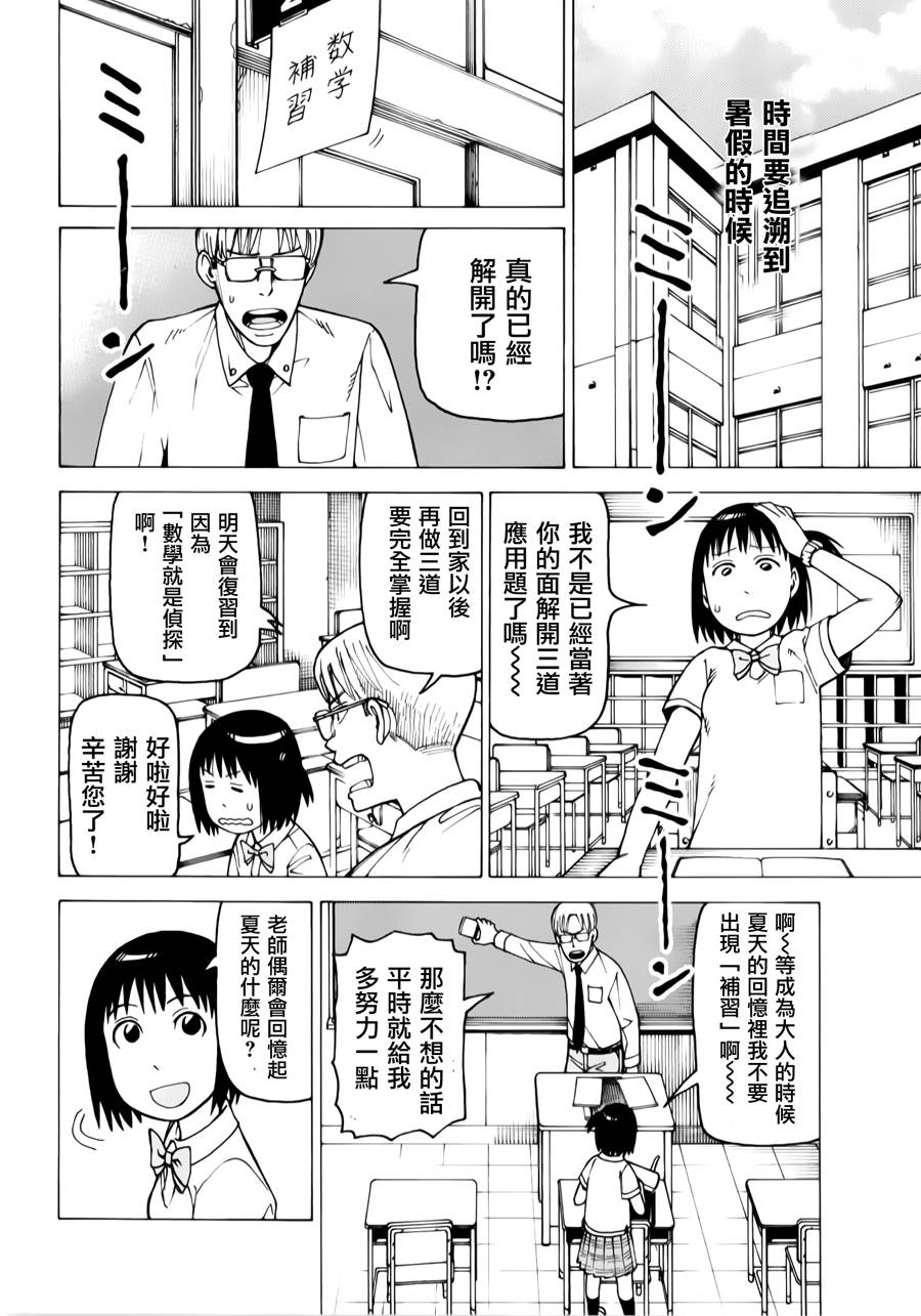 女仆咖啡厅第12卷图