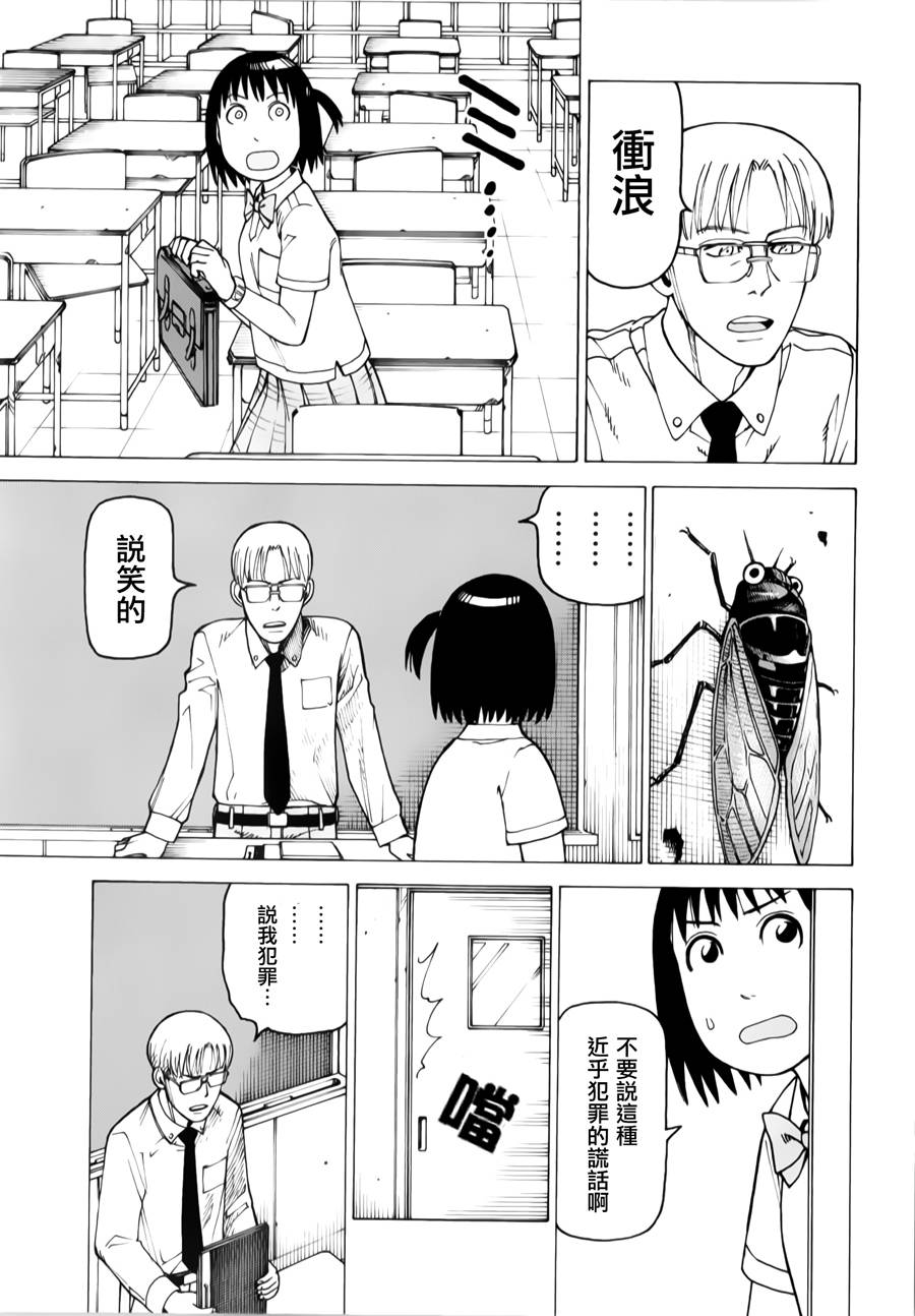 女仆咖啡厅第12卷图