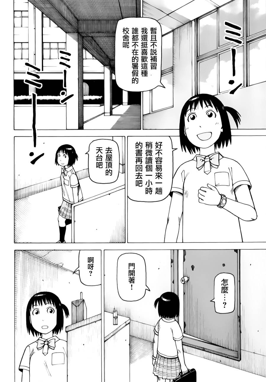 女仆咖啡厅第12卷图