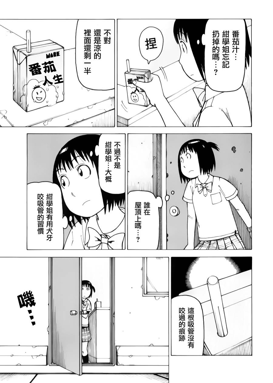 女仆咖啡厅第12卷图