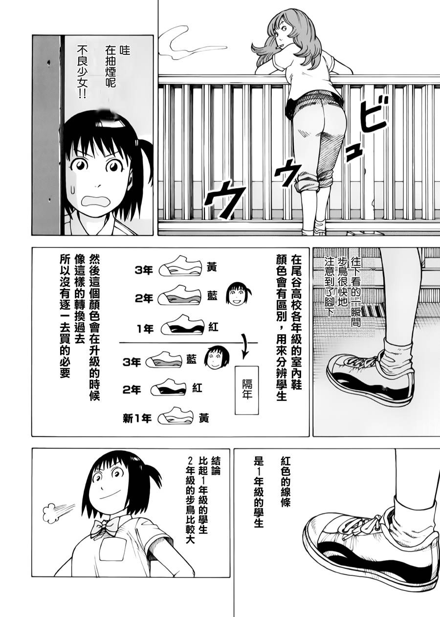 女仆咖啡厅第12卷图