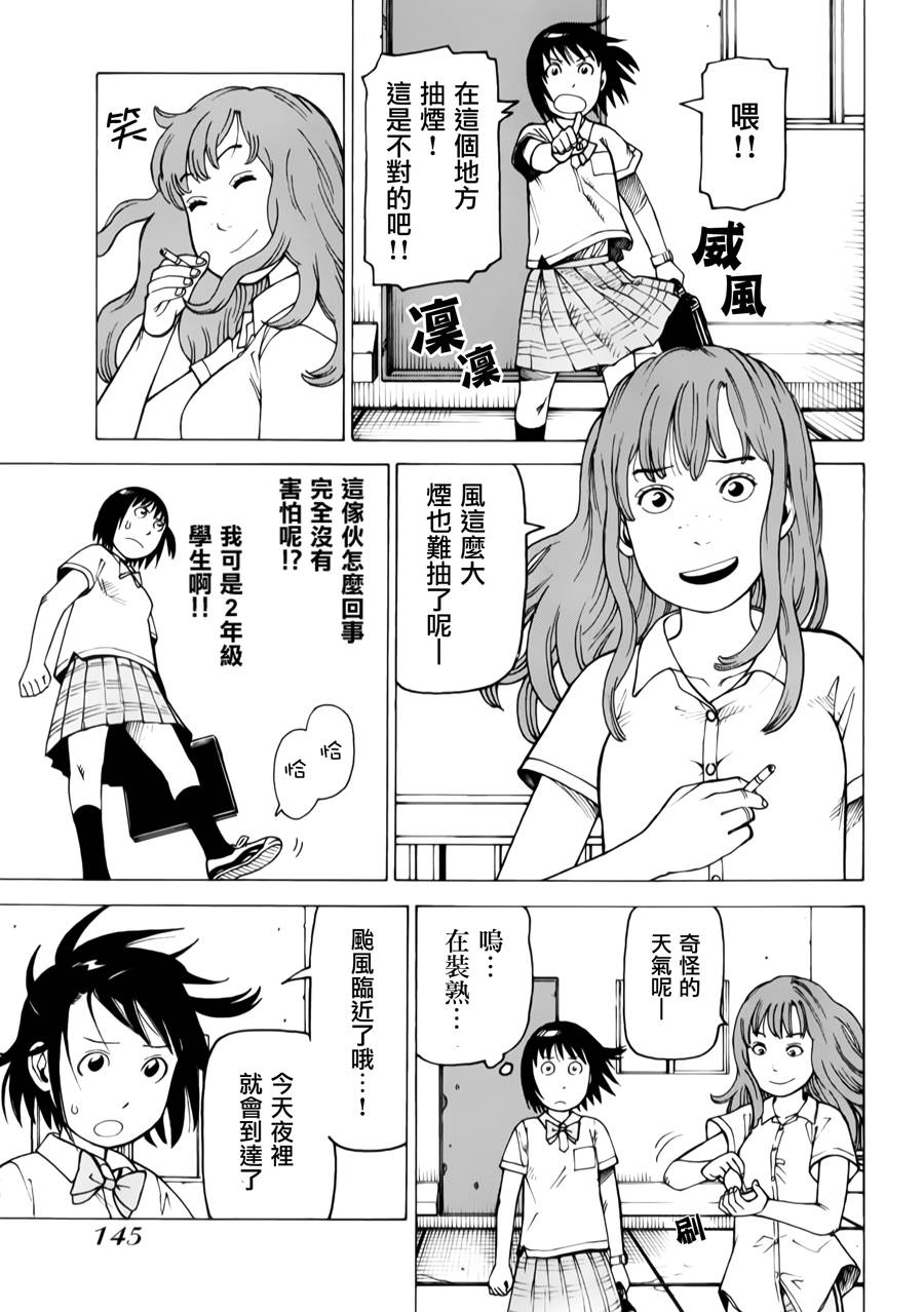 女仆咖啡厅第12卷图