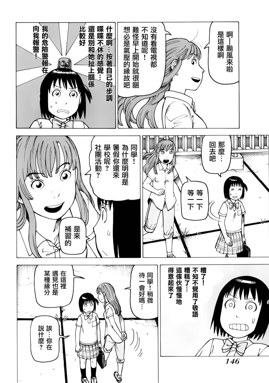 女仆咖啡厅第12卷图