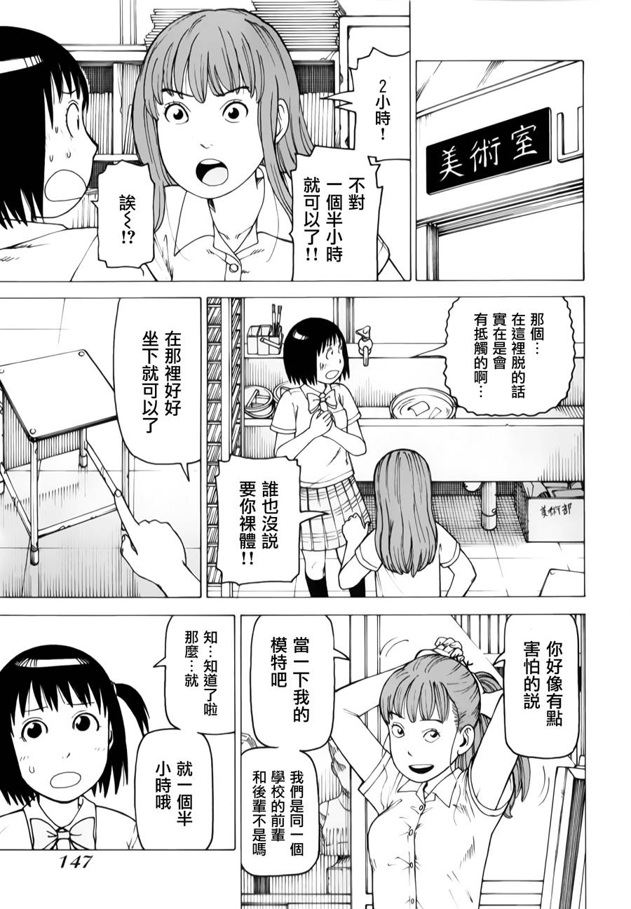 女仆咖啡厅第12卷图