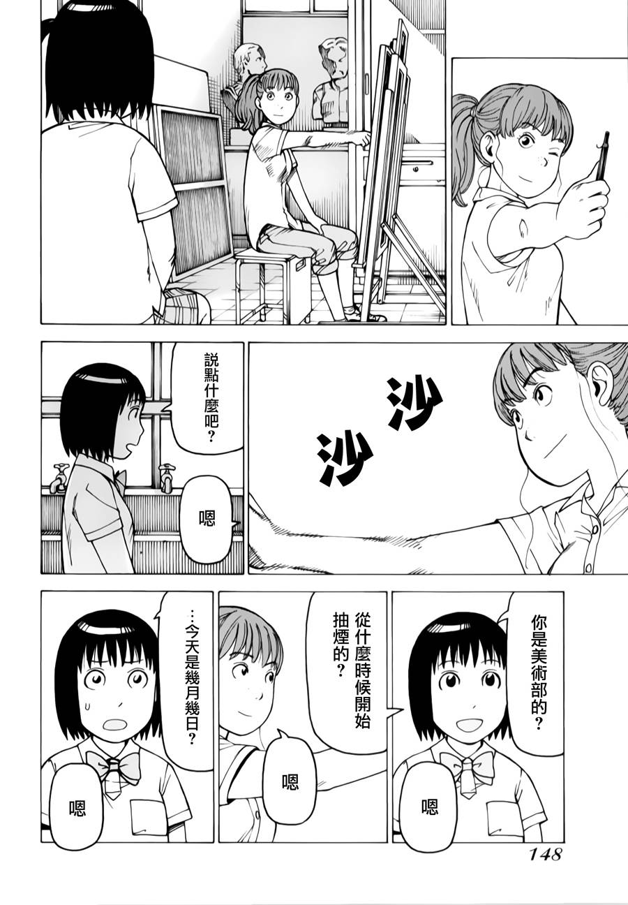 女仆咖啡厅第12卷图