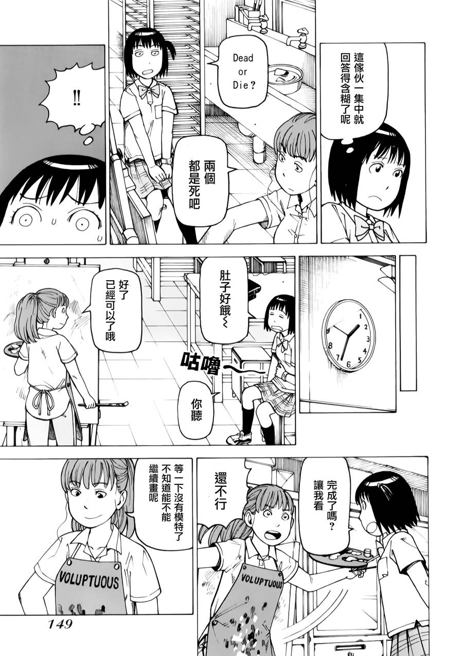 女仆咖啡厅第12卷图