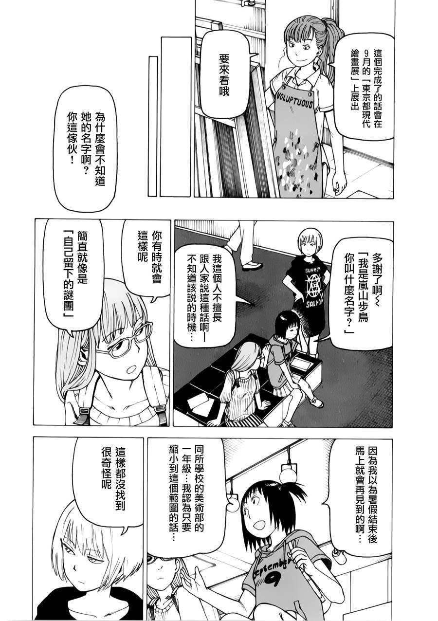 女仆咖啡厅第12卷图