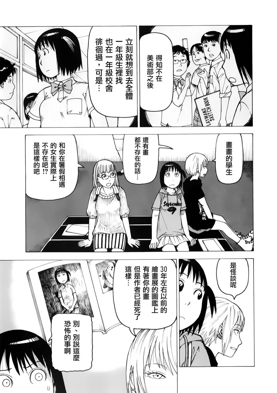 女仆咖啡厅第12卷图