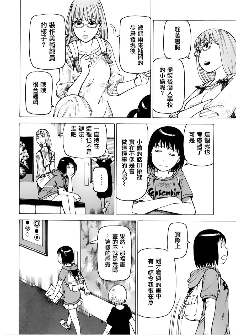 女仆咖啡厅第12卷图