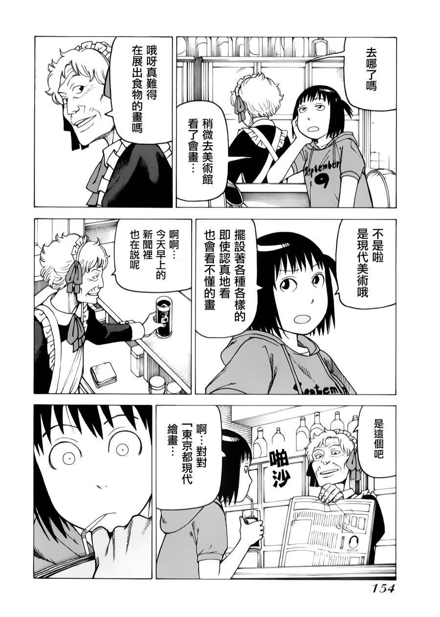 女仆咖啡厅第12卷图