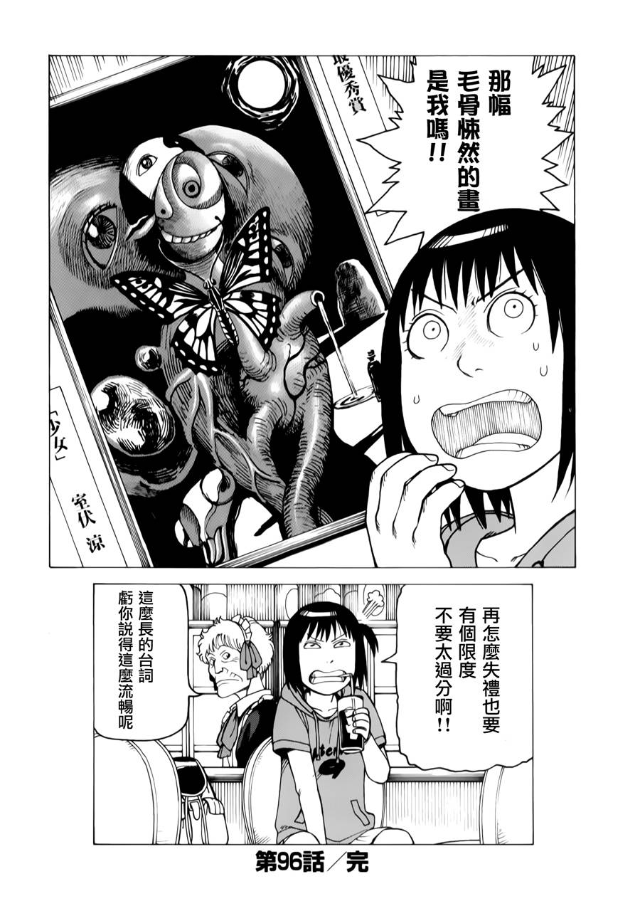 女仆咖啡厅第12卷图