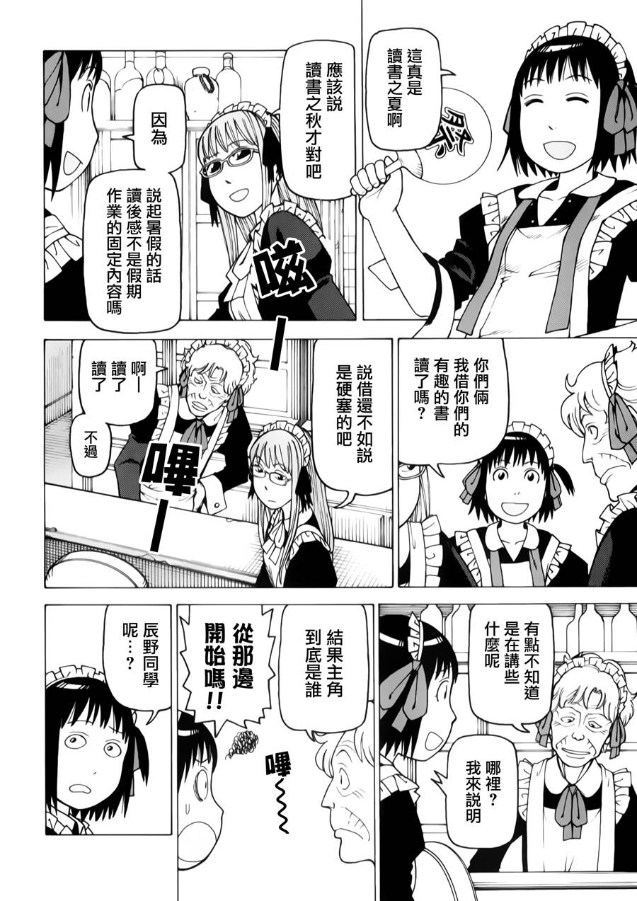 女仆咖啡厅第12卷图