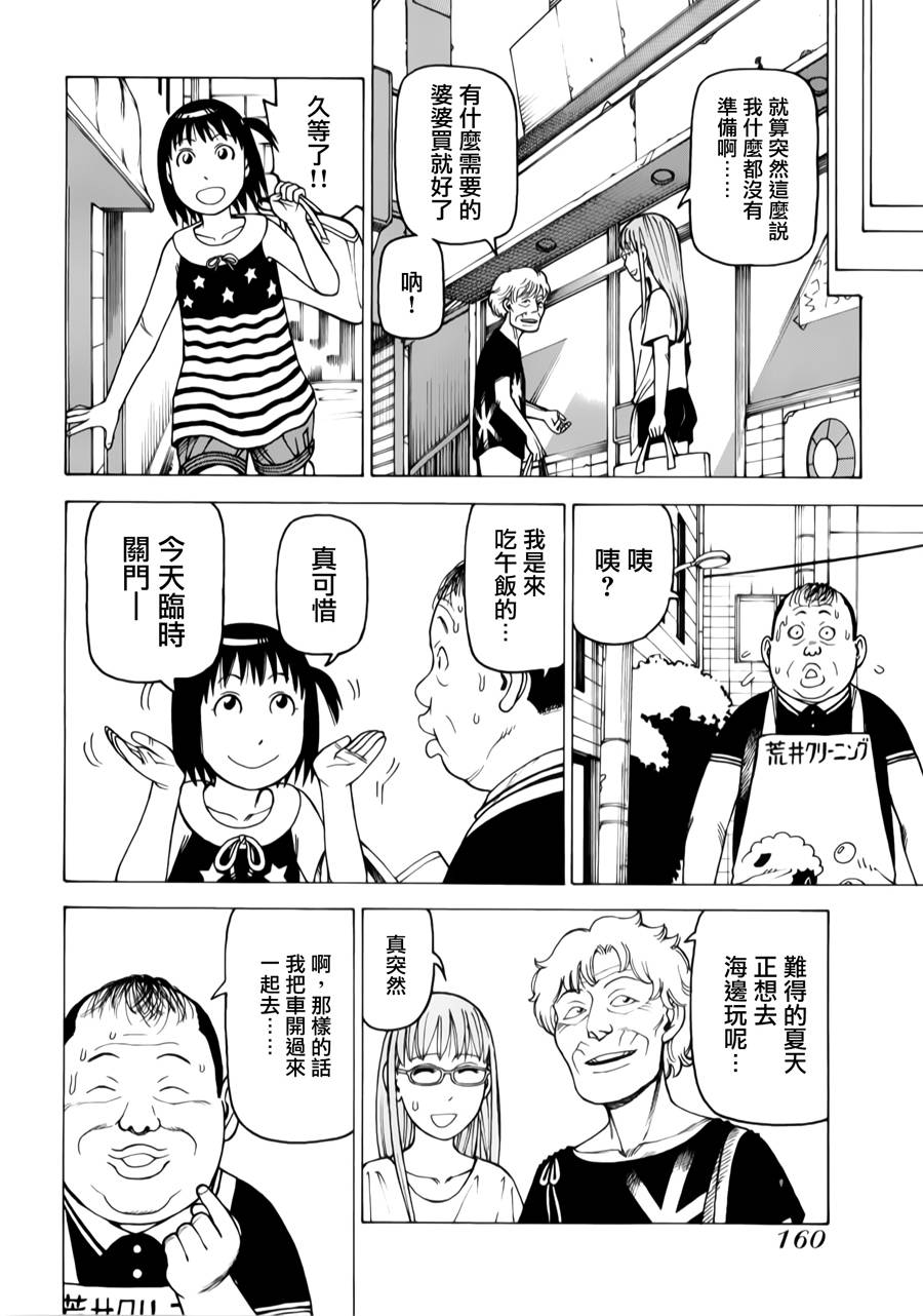 女仆咖啡厅第12卷图