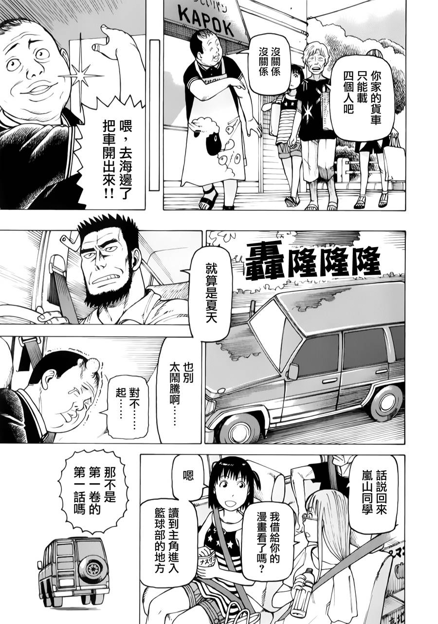 女仆咖啡厅第12卷图