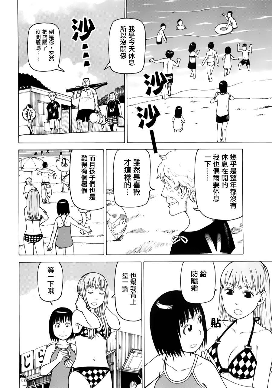 女仆咖啡厅第12卷图