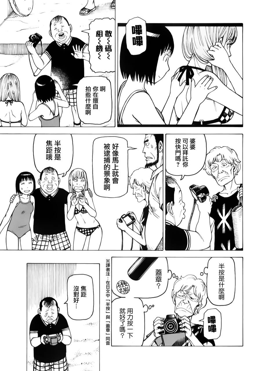 女仆咖啡厅第12卷图