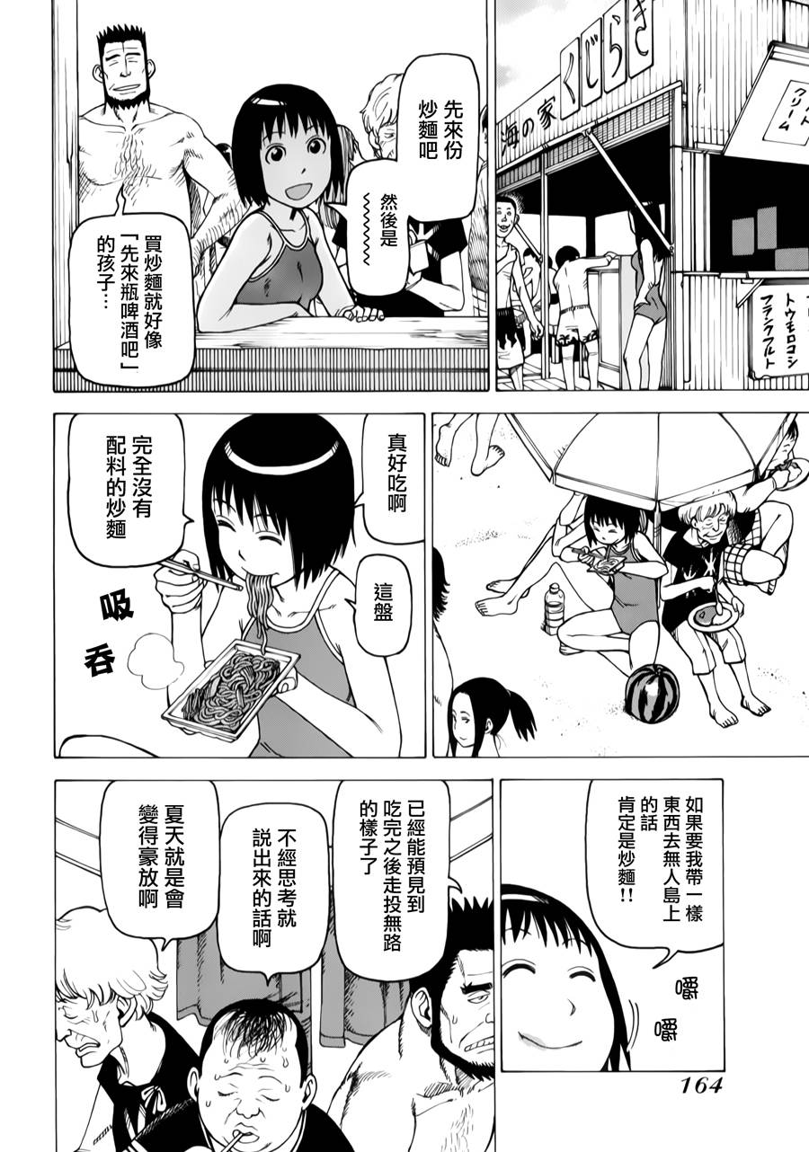 女仆咖啡厅第12卷图