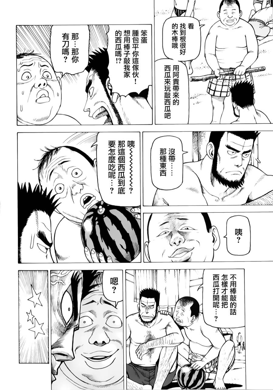 女仆咖啡厅第12卷图