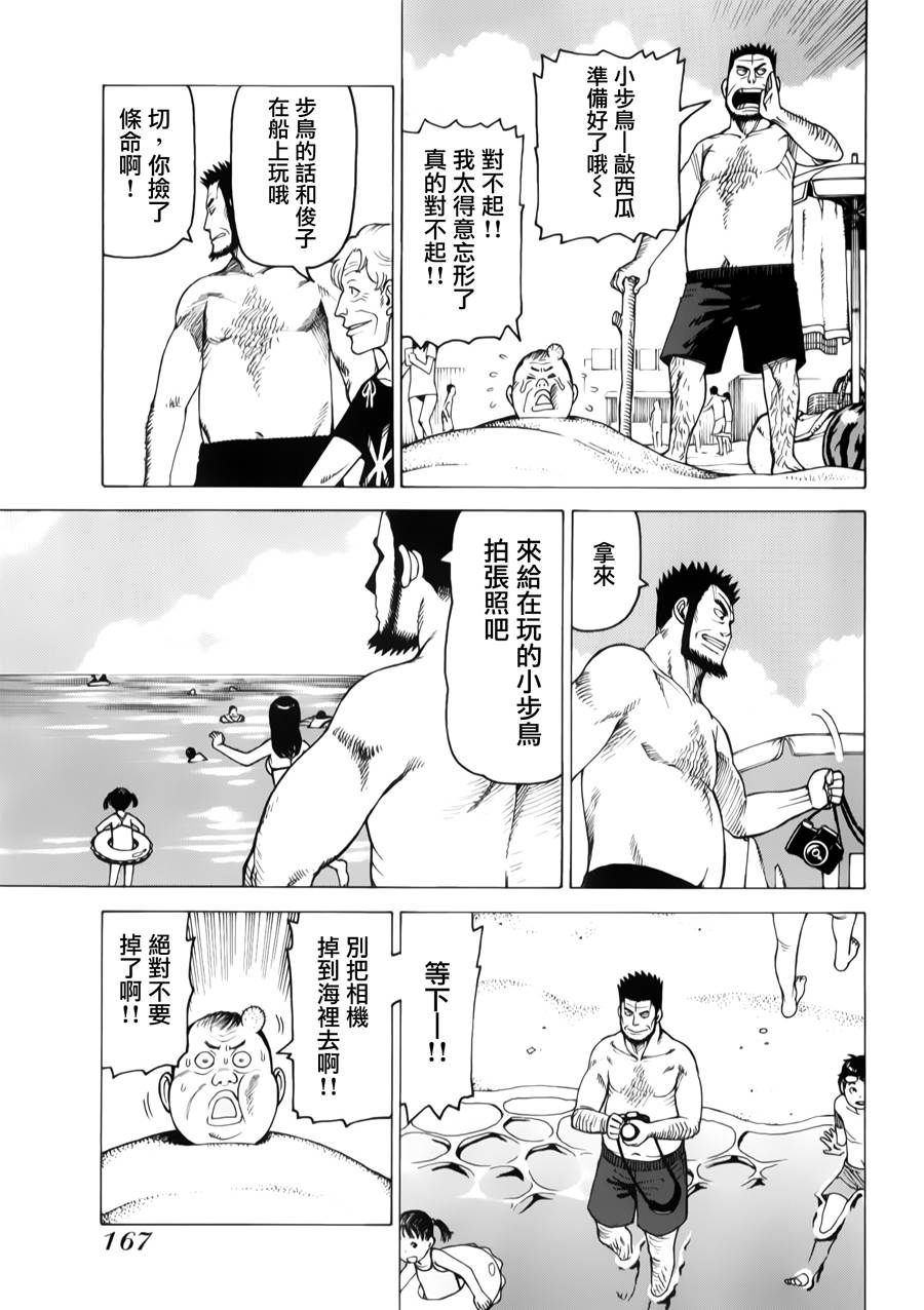 女仆咖啡厅第12卷图