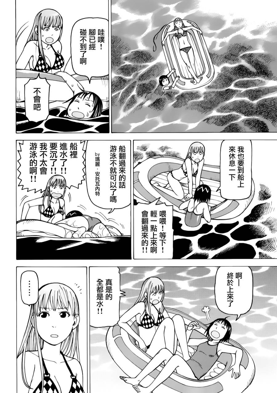 女仆咖啡厅第12卷图