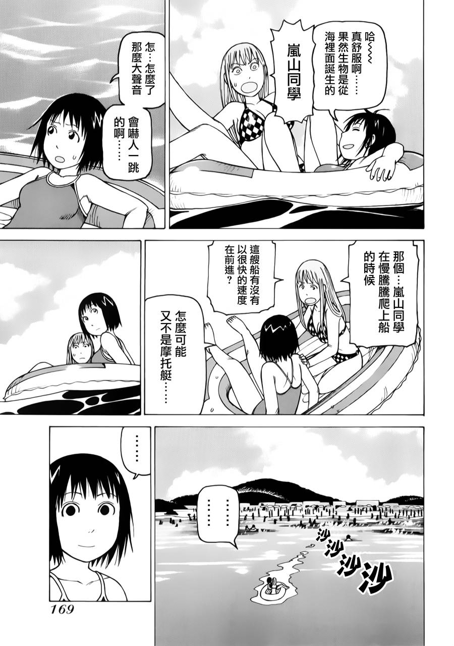 女仆咖啡厅第12卷图