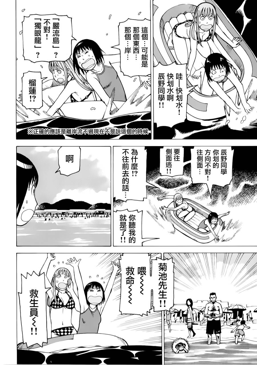 女仆咖啡厅第12卷图