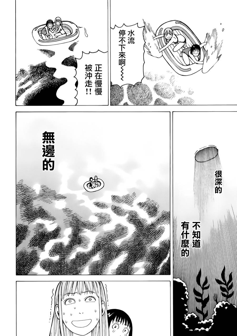 女仆咖啡厅第12卷图