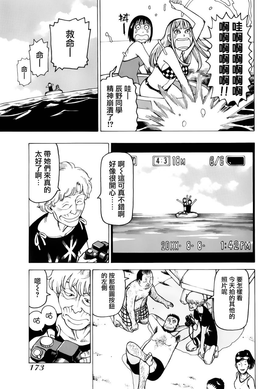 女仆咖啡厅第12卷图