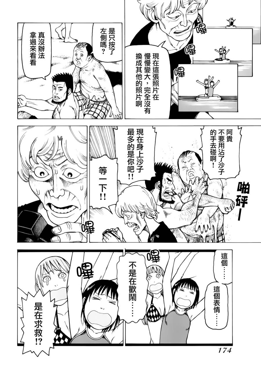 女仆咖啡厅第12卷图