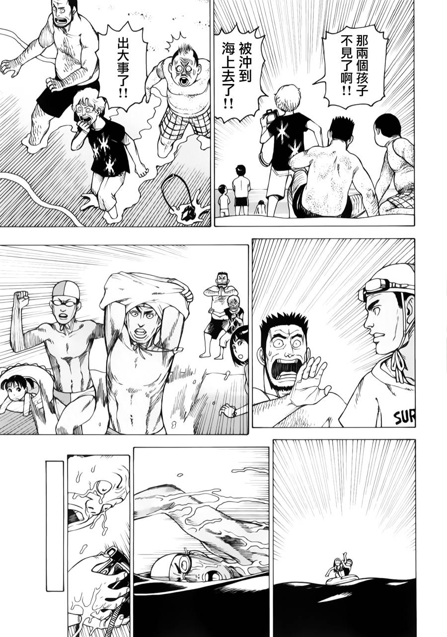 女仆咖啡厅第12卷图