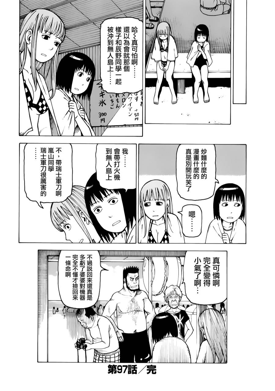 女仆咖啡厅第12卷图