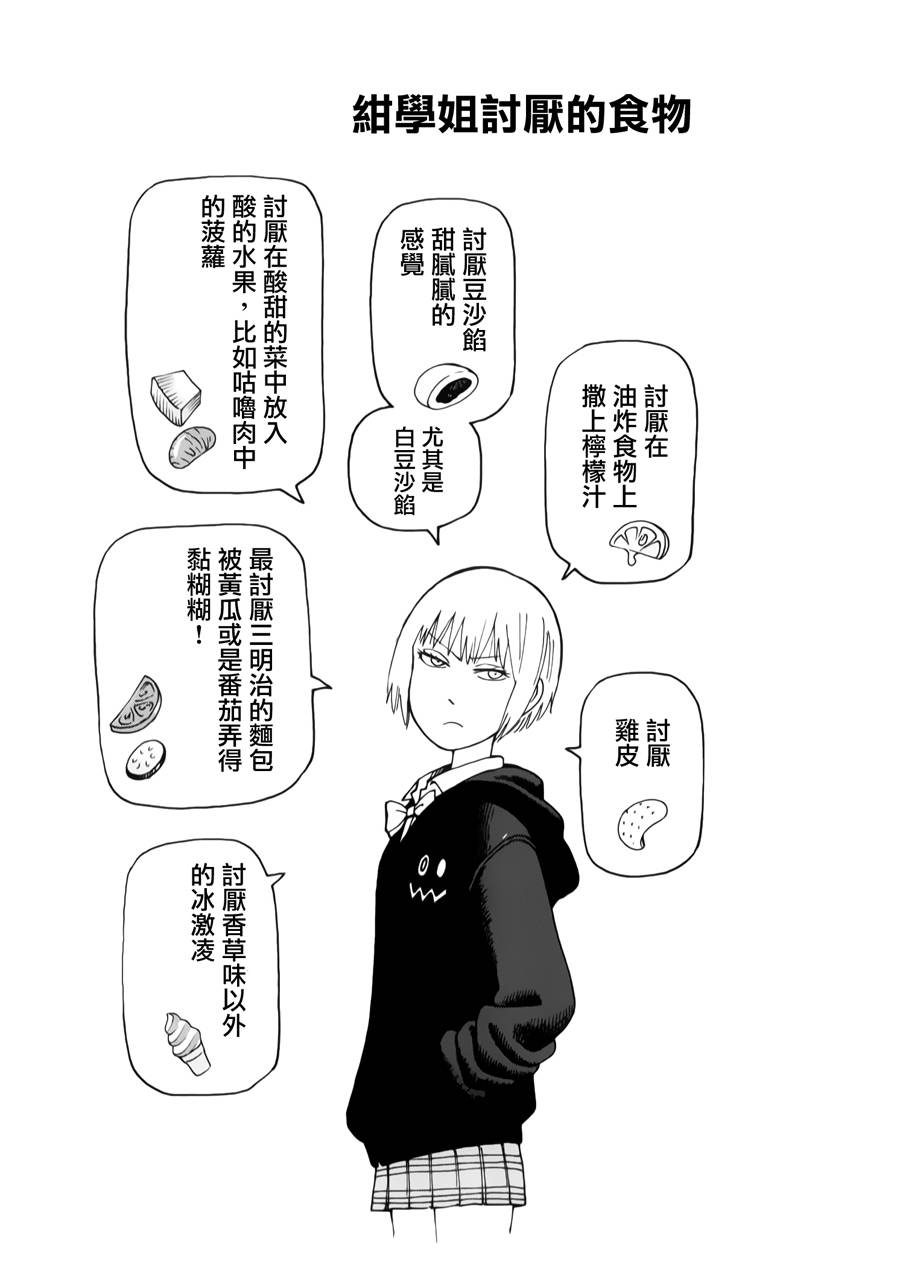 女仆咖啡厅第12卷图