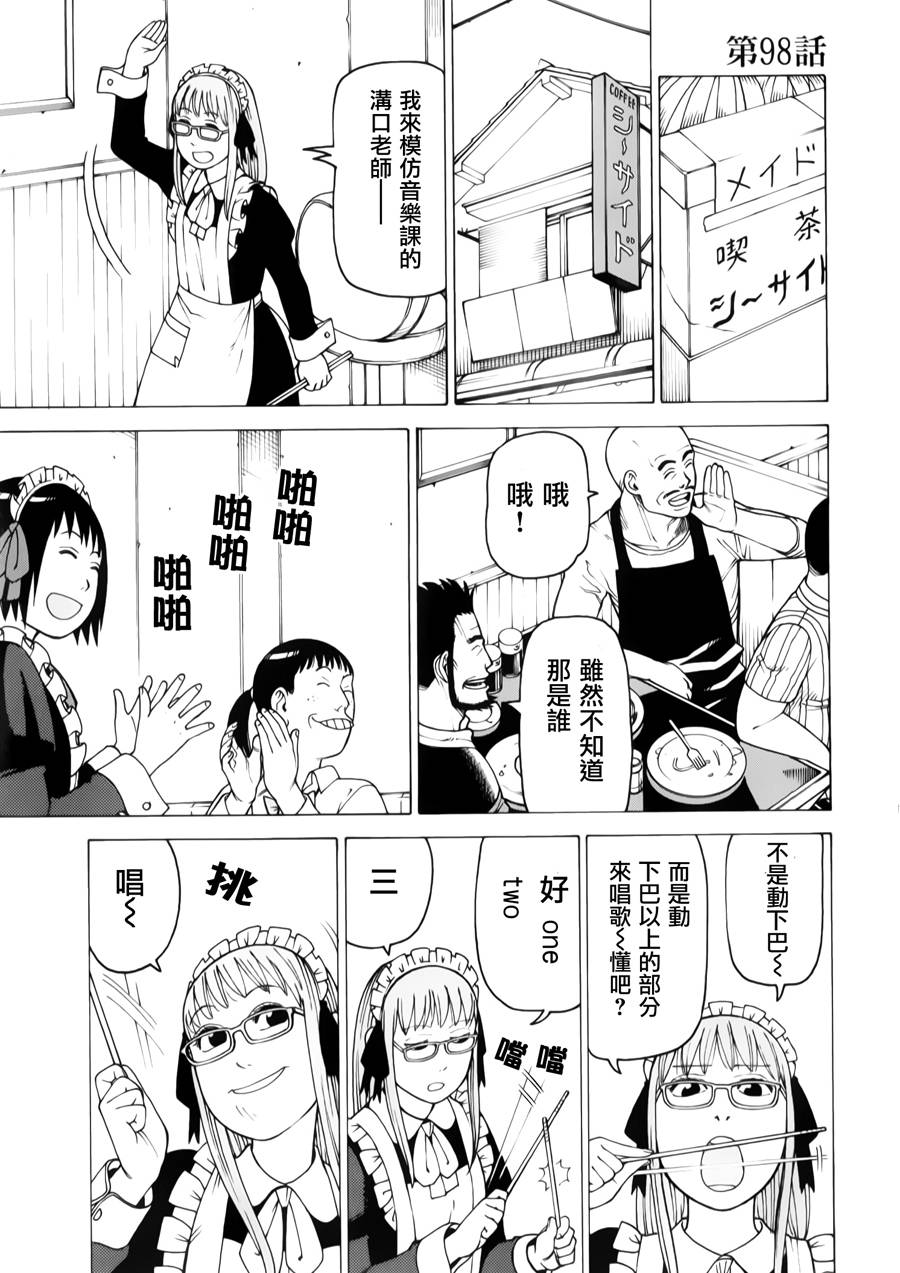 女仆咖啡厅第12卷图